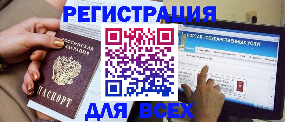 прописка паспорт в Анжеро-Судженске