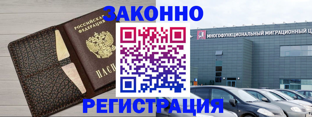 прописка для кредита в Анжеро-Судженске